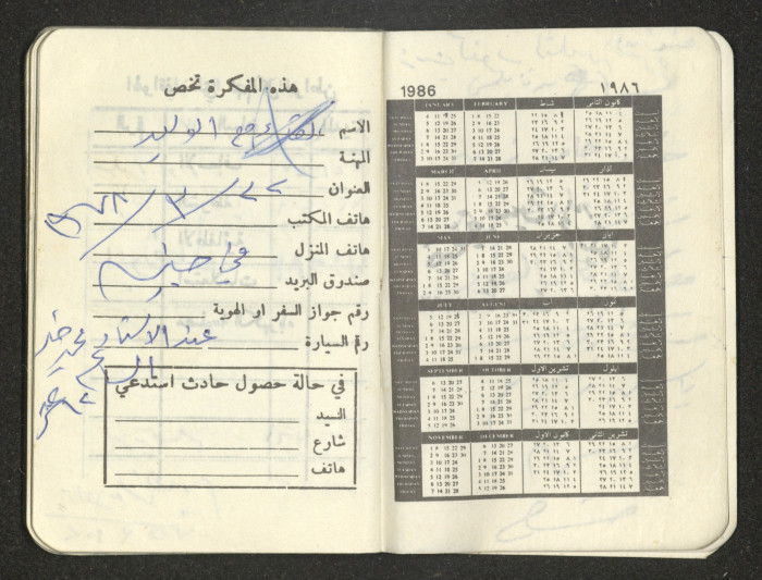 كتيب عن جمعية جنين الخيرية 