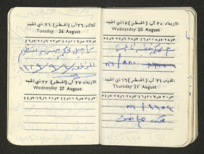 كتيب عن جمعية جنين الخيرية 