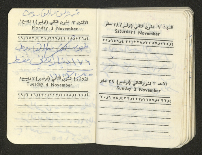 كتيب عن جمعية جنين الخيرية 