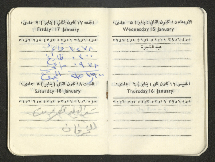 كتيب عن جمعية جنين الخيرية 