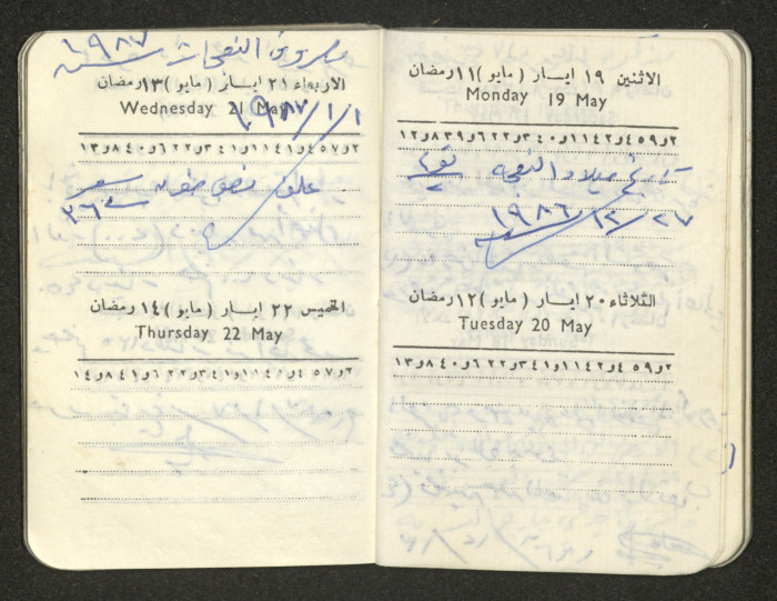 كتيب عن جمعية جنين الخيرية 