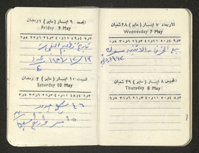 كتيب عن جمعية جنين الخيرية 