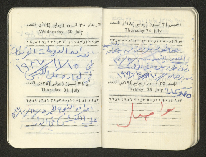 كتيب عن جمعية جنين الخيرية 