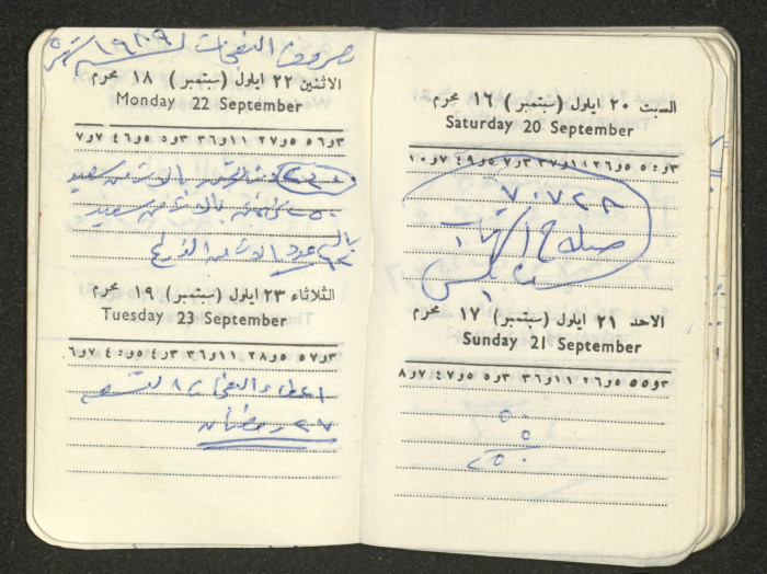 كتيب عن جمعية جنين الخيرية 
