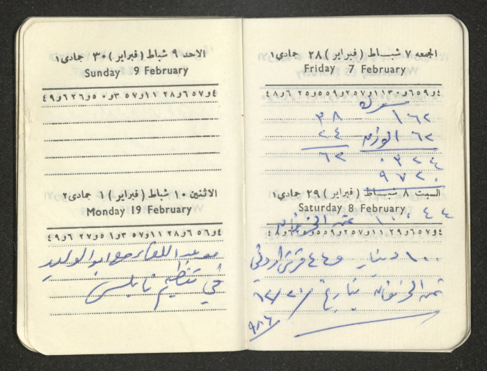 كتيب عن جمعية جنين الخيرية 