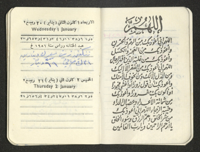 كتيب عن جمعية جنين الخيرية 
