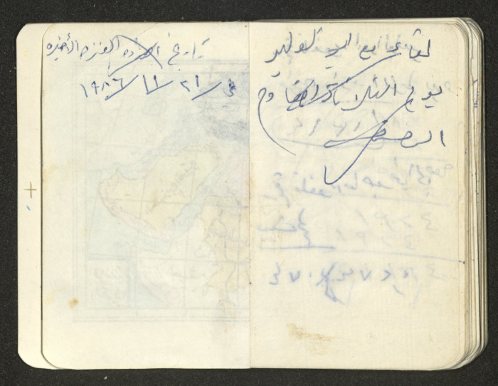 كتيب عن جمعية جنين الخيرية 