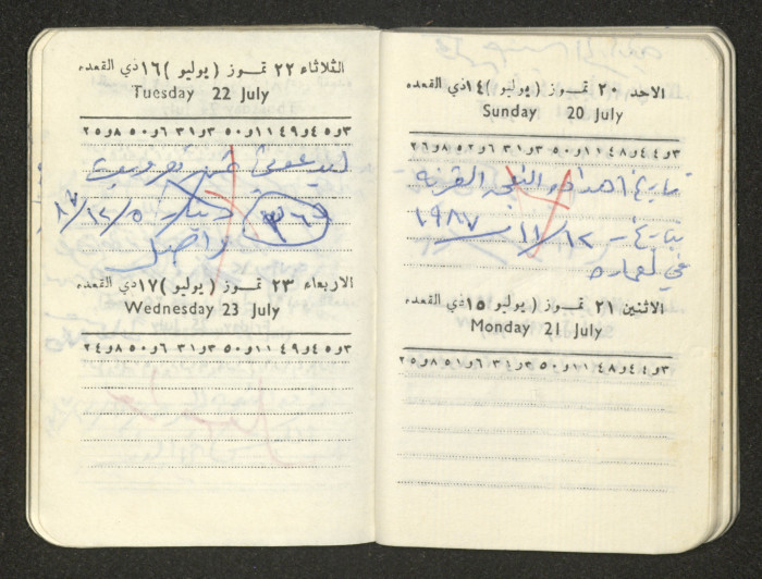 كتيب عن جمعية جنين الخيرية 