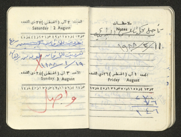 كتيب عن جمعية جنين الخيرية 