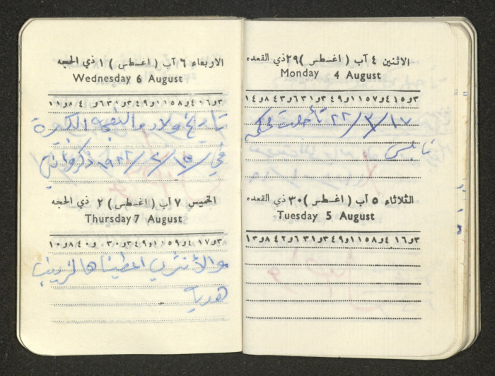 كتيب عن جمعية جنين الخيرية 