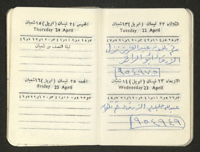 كتيب عن جمعية جنين الخيرية 