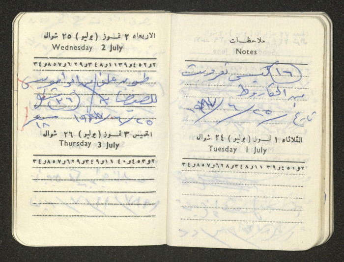 كتيب عن جمعية جنين الخيرية 