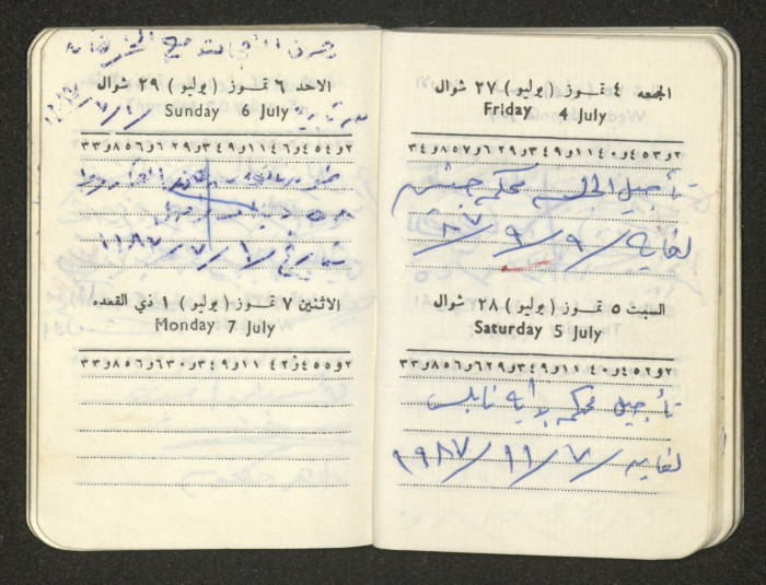 كتيب عن جمعية جنين الخيرية 