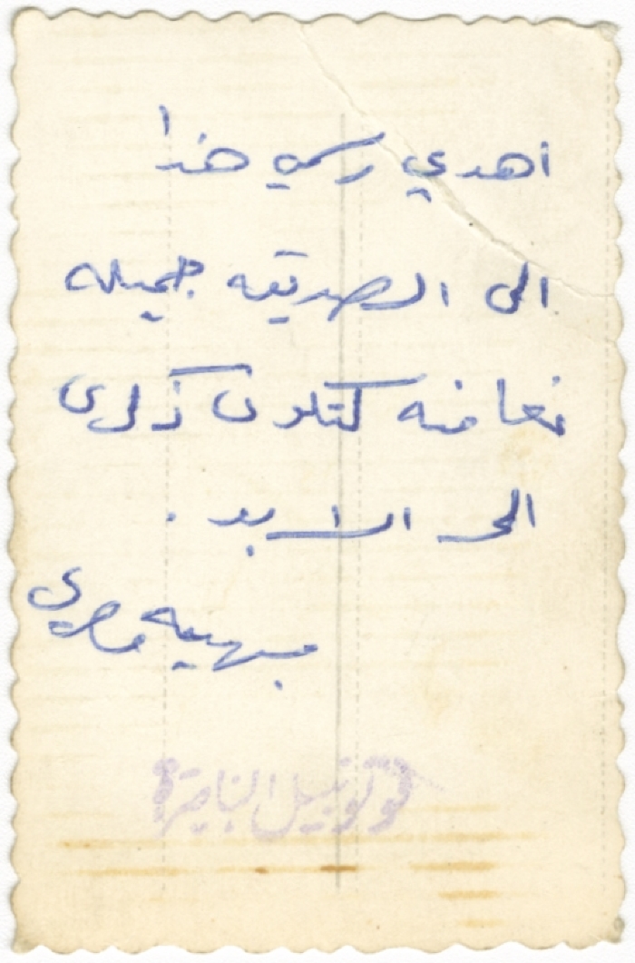 A girl from Almasri  family