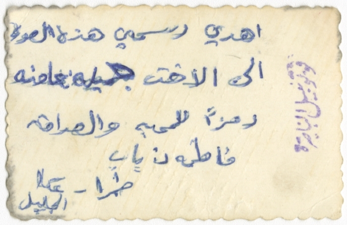 Fatima Diab from Tamra, Upper Galilee