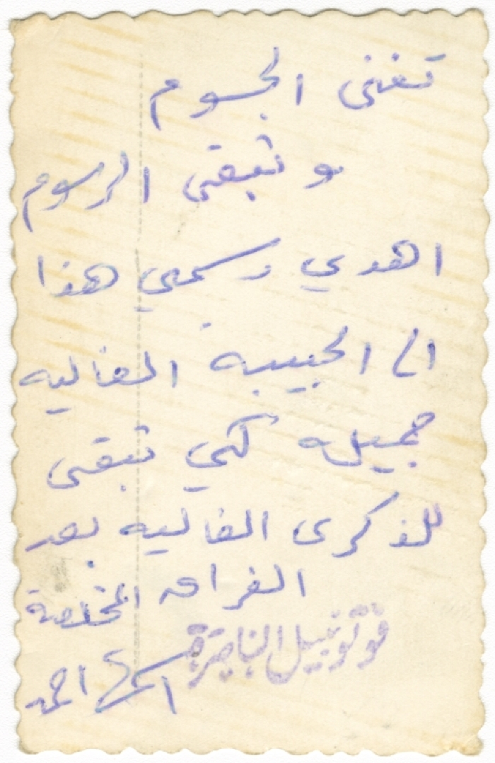 A girl from Daburiya 