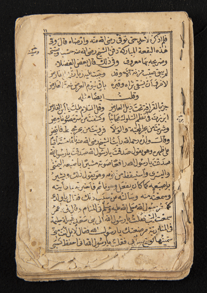 A Book Tracing the Life History Ibn al-Farid, a Sheikh of the Sufi way
