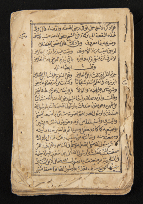 A Book Tracing the Life History Ibn al-Farid, a Sheikh of the Sufi way