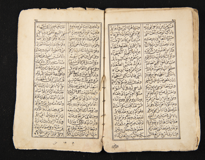 A Book Tracing the Life History Ibn al-Farid, a Sheikh of the Sufi way