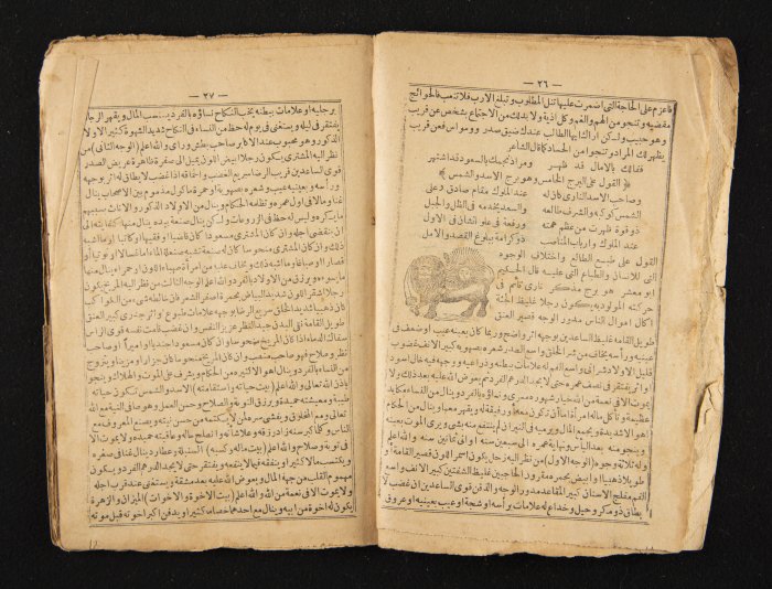 A Book about Magic and Making Amulets 