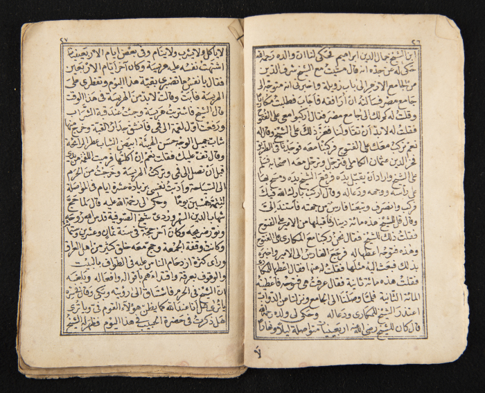 A Book Tracing the Life History Ibn al-Farid, a Sheikh of the Sufi way