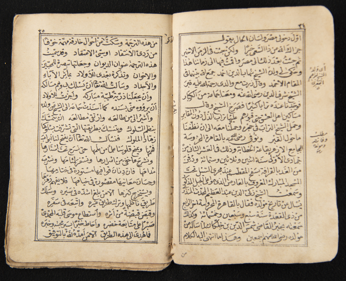 A Book Tracing the Life History Ibn al-Farid, a Sheikh of the Sufi way