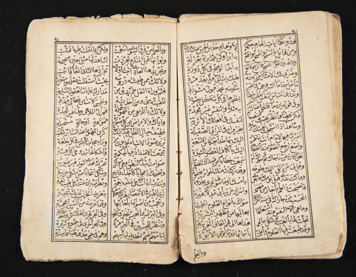 A Book Tracing the Life History Ibn al-Farid, a Sheikh of the Sufi way