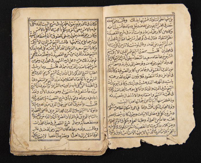 A Book Tracing the Life History Ibn al-Farid, a Sheikh of the Sufi way