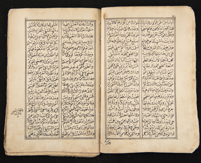 A Book Tracing the Life History Ibn al-Farid, a Sheikh of the Sufi way
