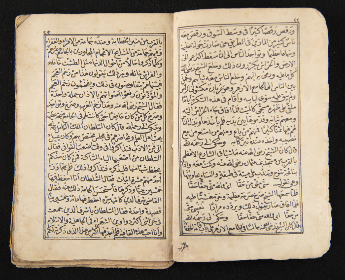 A Book Tracing the Life History Ibn al-Farid, a Sheikh of the Sufi way