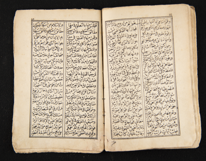 A Book Tracing the Life History Ibn al-Farid, a Sheikh of the Sufi way