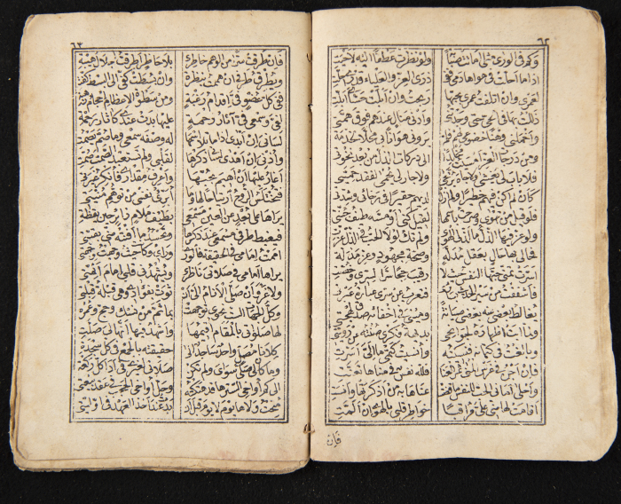 A Book Tracing the Life History Ibn al-Farid, a Sheikh of the Sufi way