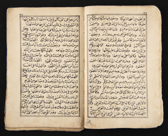 A Book Tracing the Life History Ibn al-Farid, a Sheikh of the Sufi way