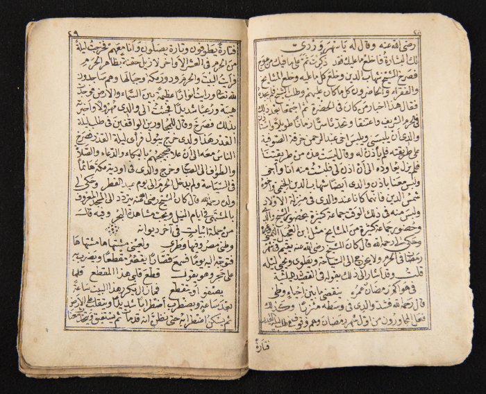 A Book Tracing the Life History Ibn al-Farid, a Sheikh of the Sufi way