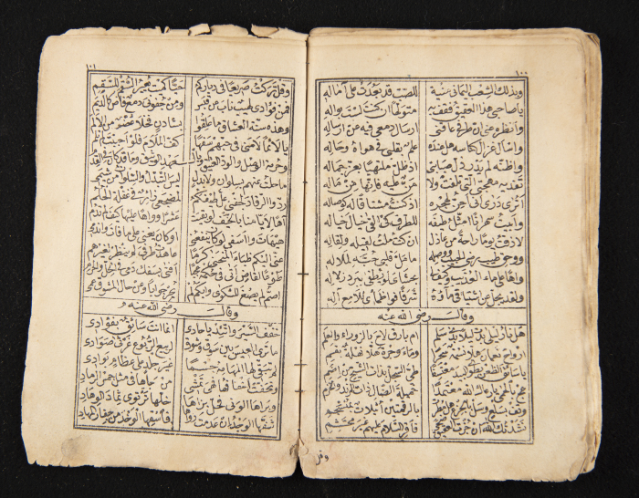 A Book Tracing the Life History Ibn al-Farid, a Sheikh of the Sufi way