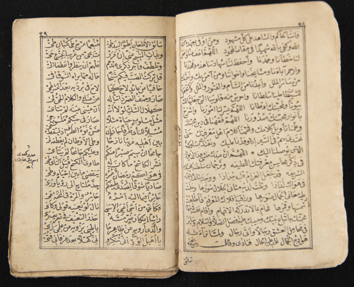 A Book Tracing the Life History Ibn al-Farid, a Sheikh of the Sufi way