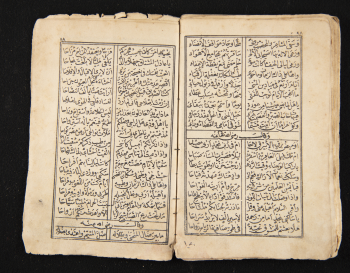 A Book Tracing the Life History Ibn al-Farid, a Sheikh of the Sufi way