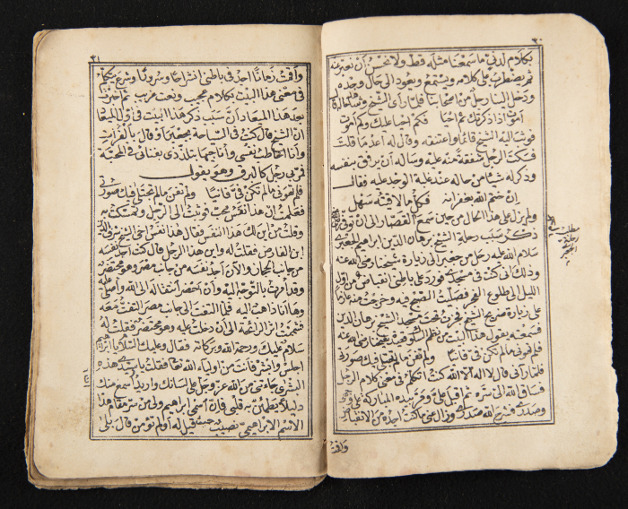 A Book Tracing the Life History Ibn al-Farid, a Sheikh of the Sufi way