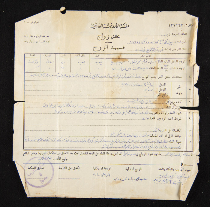 The Marriage Contract of Shafi'a as-Sara and Said Khalil, 26 September 1962