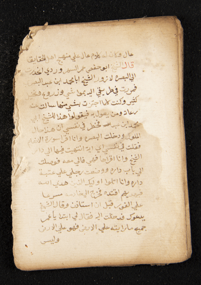 A Manuscript Explaining the Qadiriyah Jilaniyah Order of Sufism