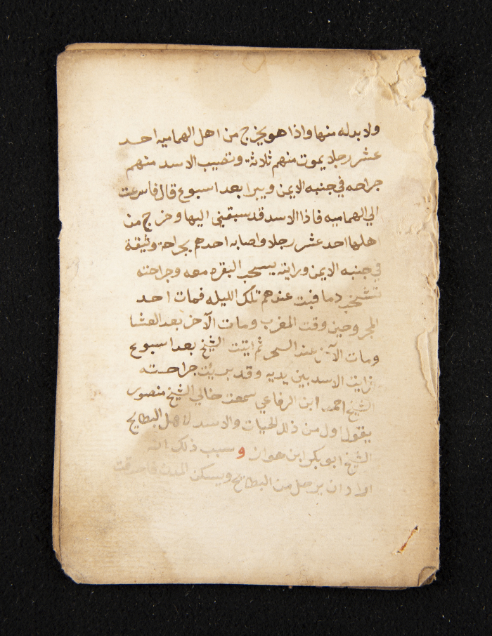 A Manuscript Explaining the Qadiriyah Jilaniyah Order of Sufism