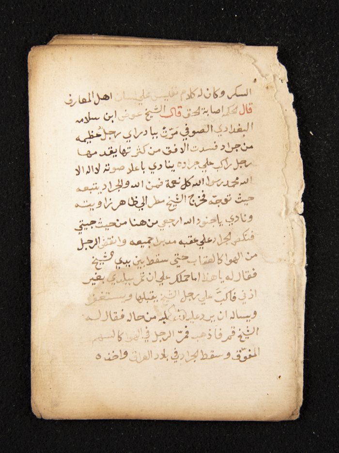 A Manuscript Explaining the Qadiriyah Jilaniyah Order of Sufism