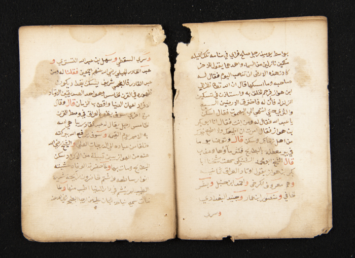 A Manuscript Explaining the Qadiriyah Jilaniyah Order of Sufism
