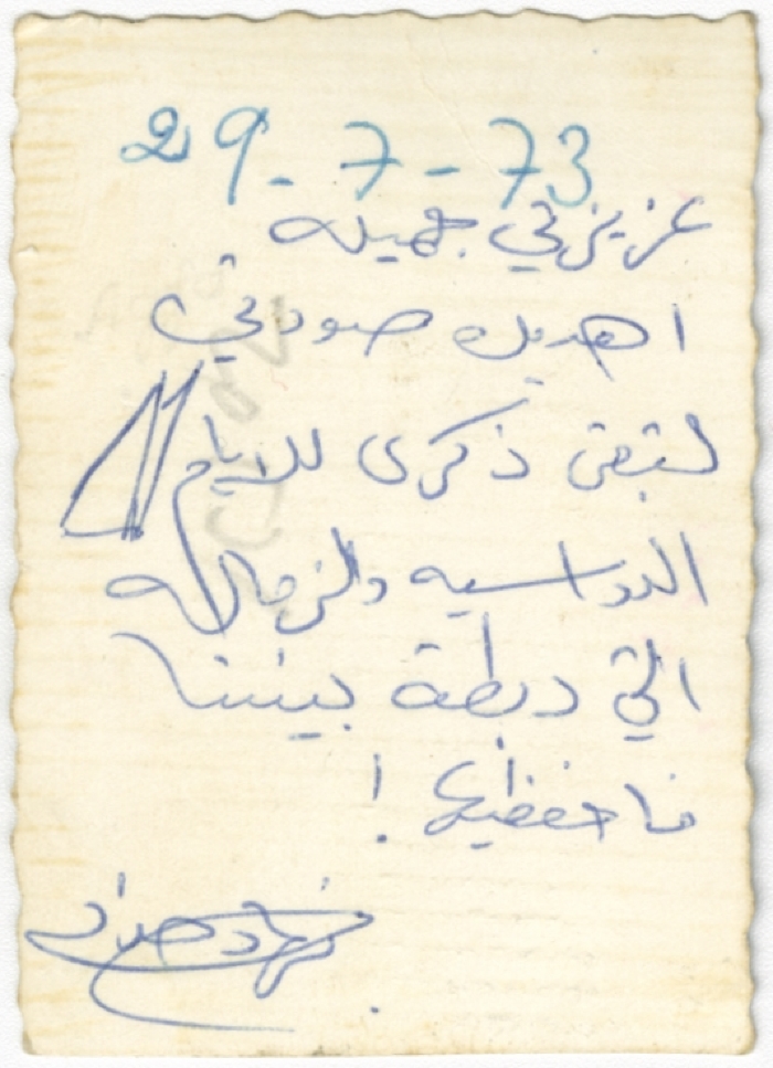 A Teacher in Dar al-Muallimeen