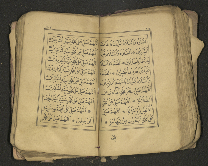 كتاب سحر 