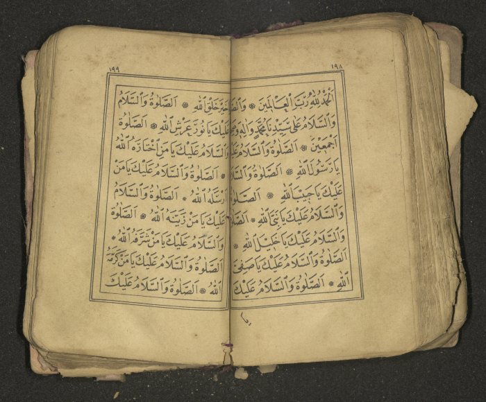 كتاب سحر 