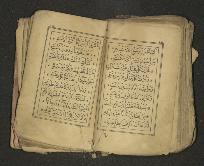 كتاب سحر 