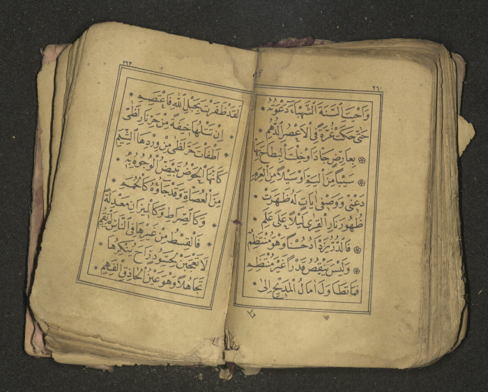 كتاب سحر 