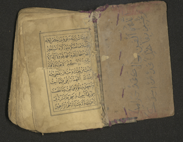 كتاب سحر 