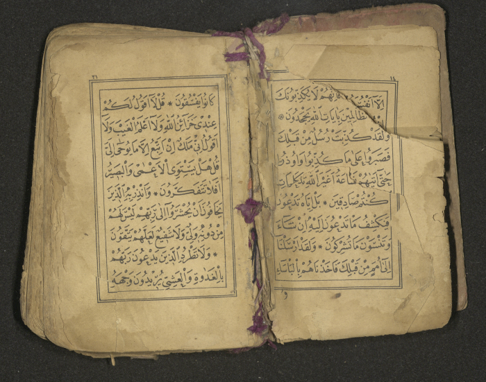 كتاب سحر 